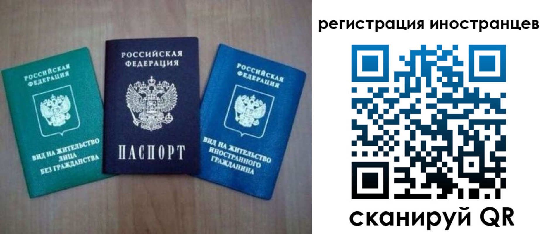 временная регистрация для школы в Лузе