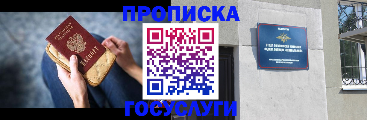 прописка регистрация в Лузе