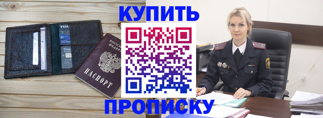 временная регистрация законно в Лузе