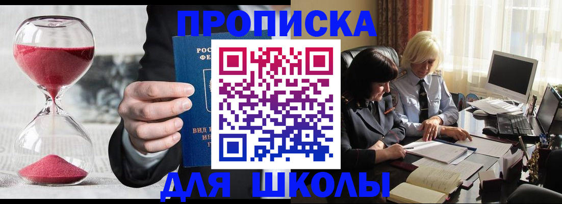 временная регистрация в Лузе