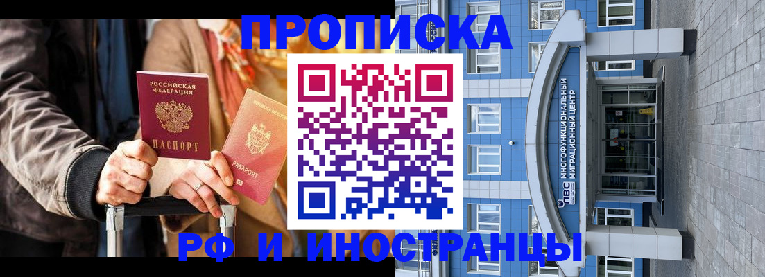 временная регистрация купить в Лузе